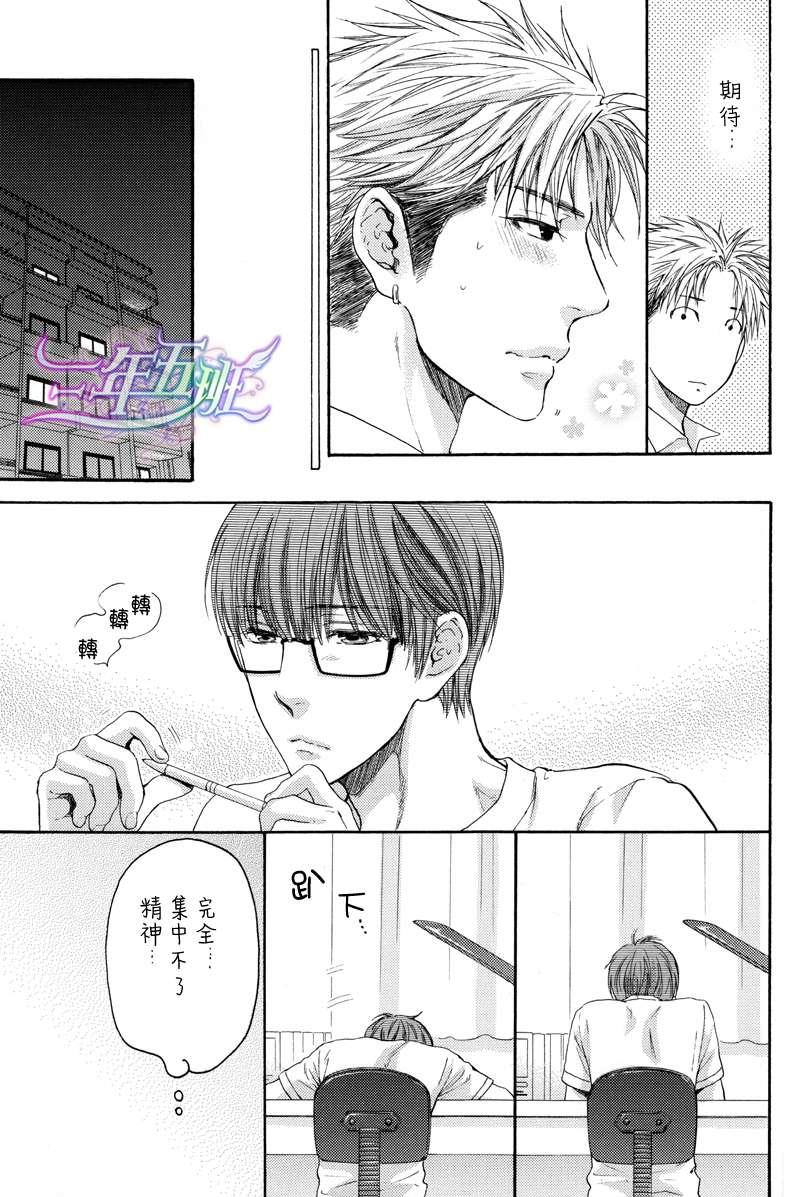 请别太过分[耽美]韩漫全集-外传：第3话无删减无遮挡章节图片 