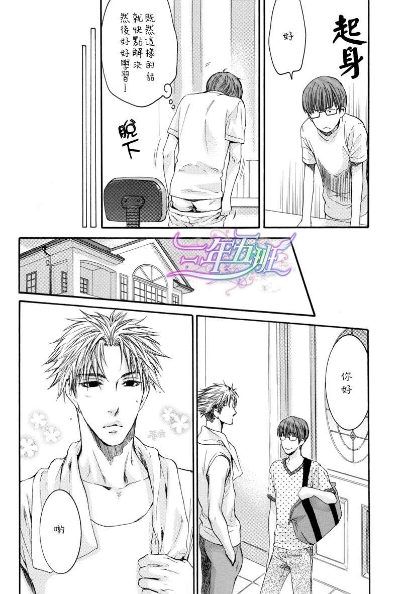 请别太过分[耽美]韩漫全集-外传：第3话无删减无遮挡章节图片 