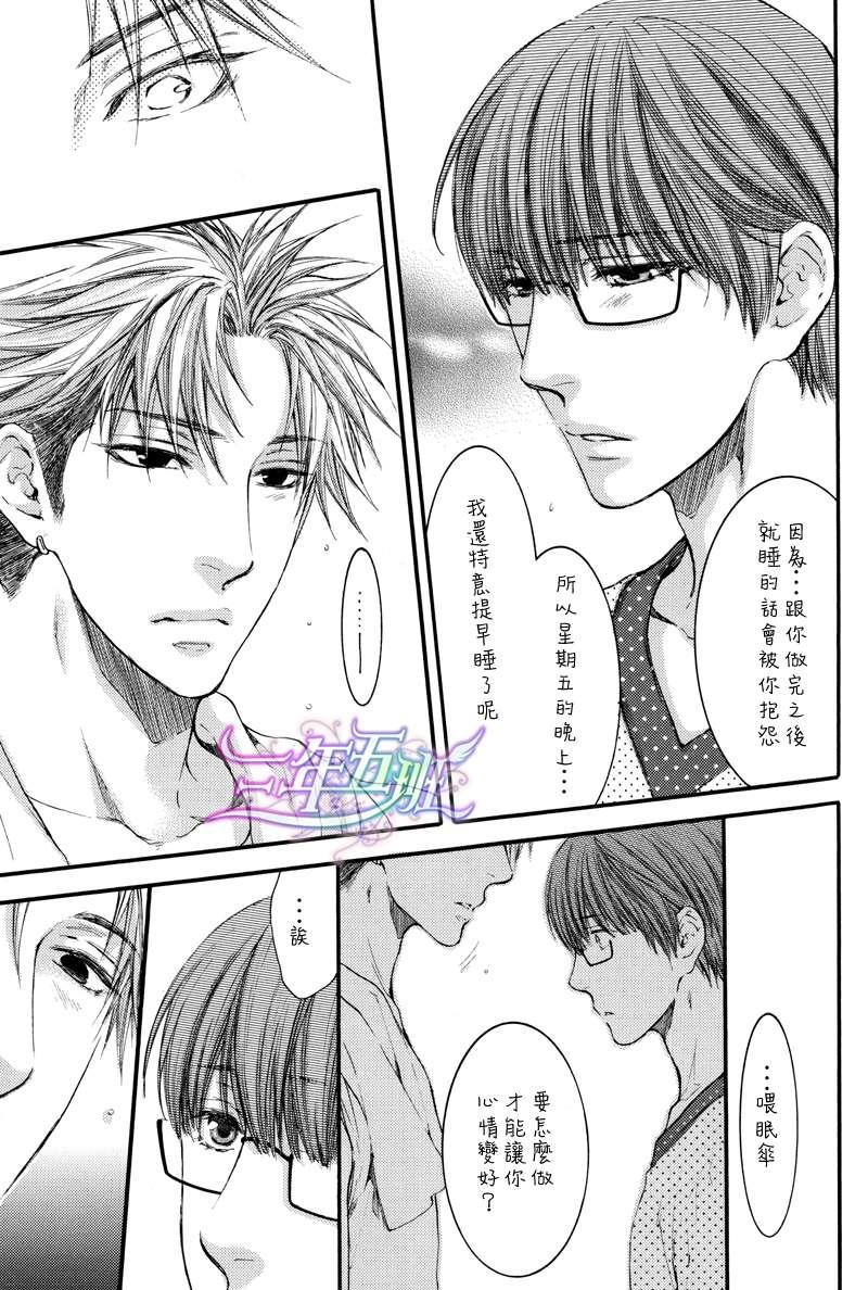 请别太过分[耽美]韩漫全集-外传：第3话无删减无遮挡章节图片 