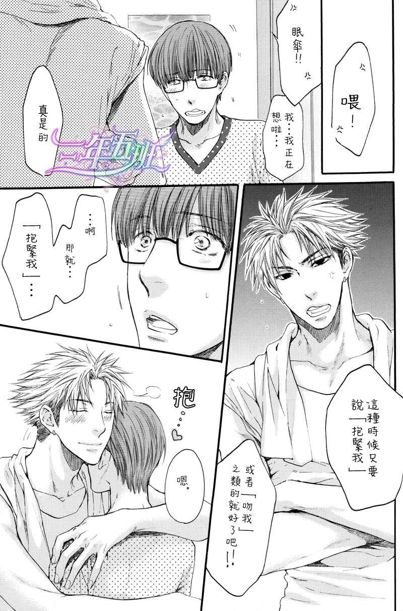 请别太过分[耽美]韩漫全集-外传：第3话无删减无遮挡章节图片 