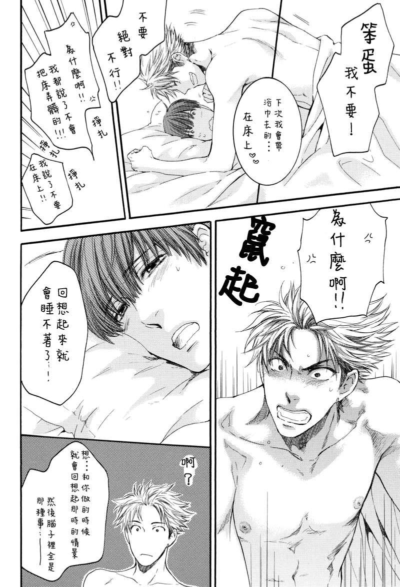 请别太过分[耽美]韩漫全集-外传：第3话无删减无遮挡章节图片 