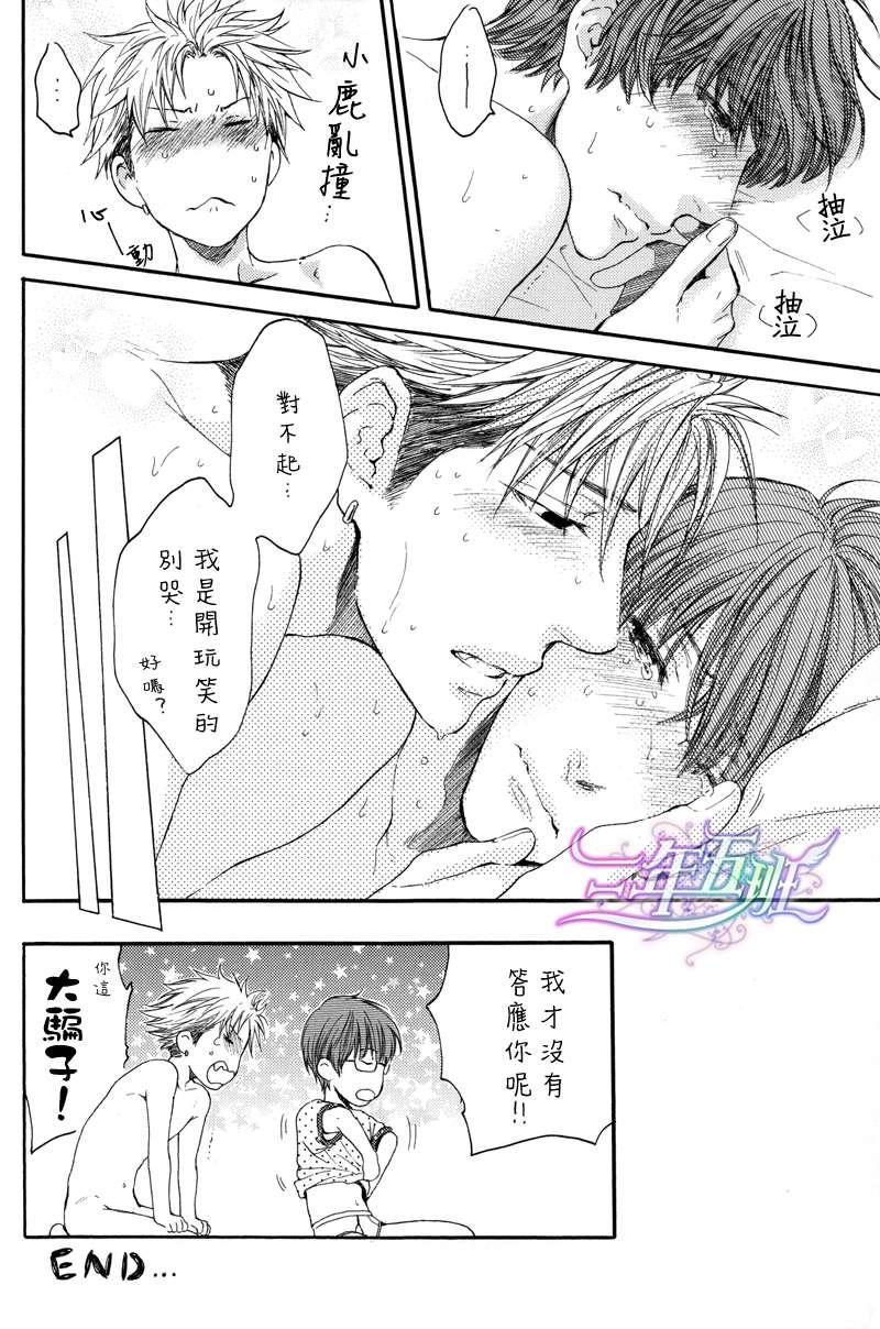 请别太过分[耽美]韩漫全集-外传：第3话无删减无遮挡章节图片 