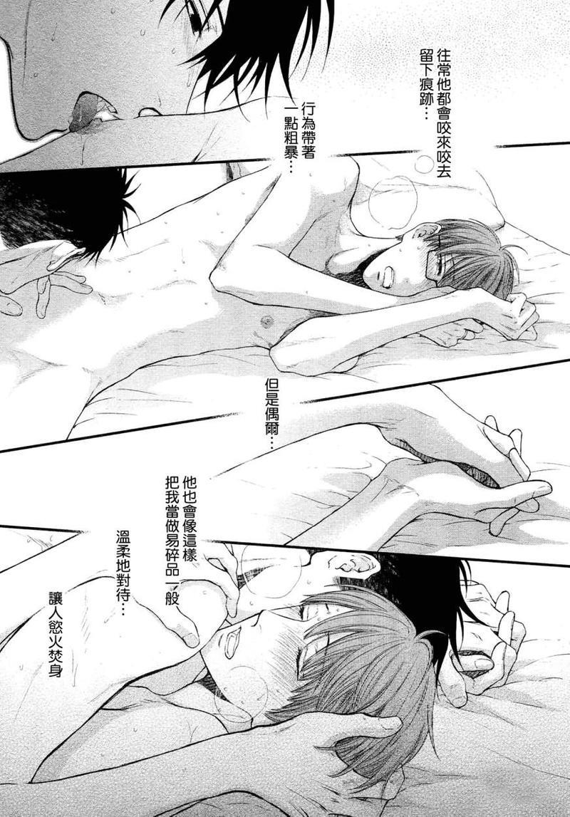 请别太过分[耽美]韩漫全集-真矢×眠伞篇03无删减无遮挡章节图片 