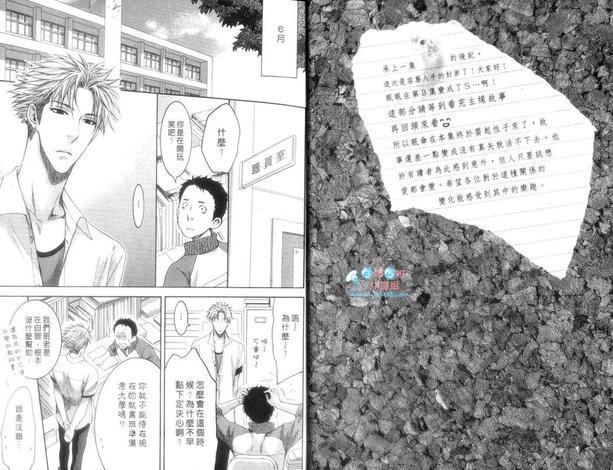 请别太过分[耽美]韩漫全集-第3卷无删减无遮挡章节图片 