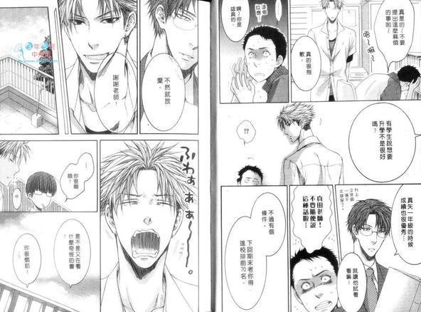 请别太过分[耽美]韩漫全集-第3卷无删减无遮挡章节图片 