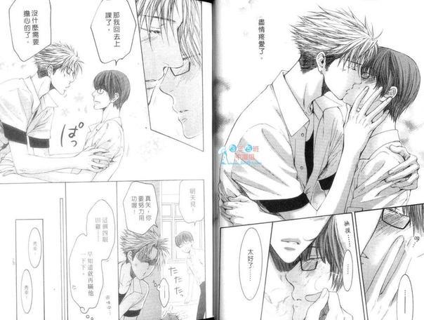 请别太过分[耽美]韩漫全集-第3卷无删减无遮挡章节图片 