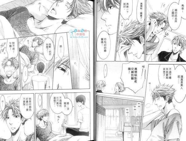 请别太过分[耽美]韩漫全集-第3卷无删减无遮挡章节图片 