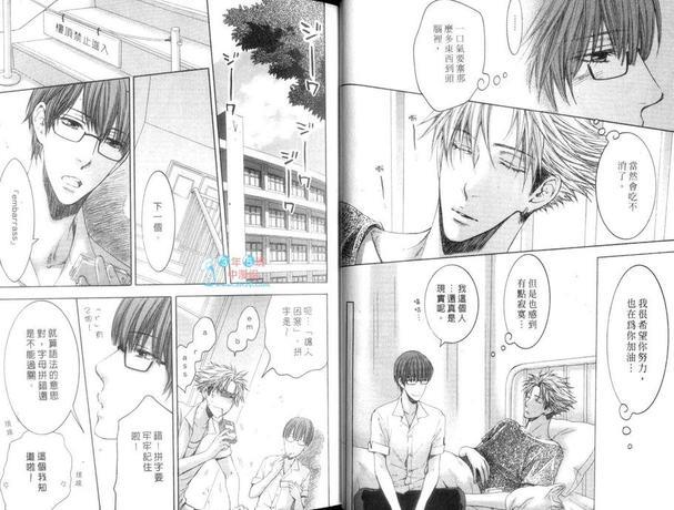 请别太过分[耽美]韩漫全集-第3卷无删减无遮挡章节图片 