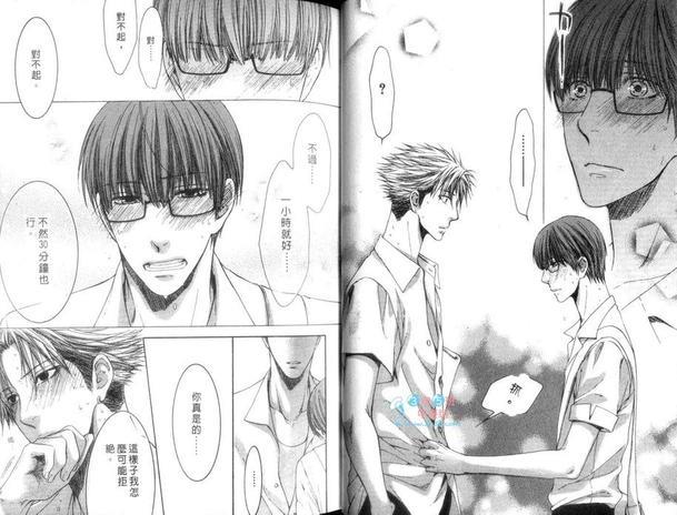 请别太过分[耽美]韩漫全集-第3卷无删减无遮挡章节图片 