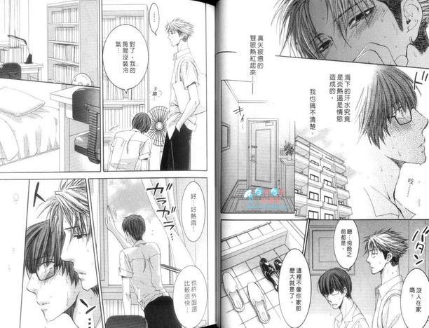 请别太过分[耽美]韩漫全集-第3卷无删减无遮挡章节图片 