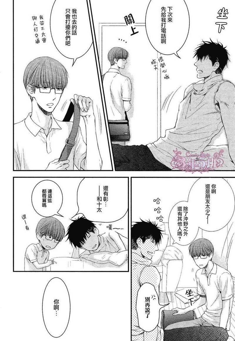请别太过分[耽美]韩漫全集-真矢×眠伞篇04无删减无遮挡章节图片 