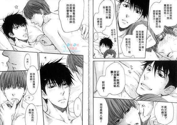 请别太过分[耽美]韩漫全集-第4卷无删减无遮挡章节图片 