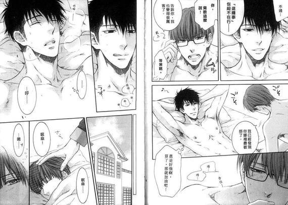 请别太过分[耽美]韩漫全集-第4卷无删减无遮挡章节图片 