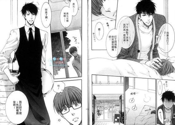 请别太过分[耽美]韩漫全集-第4卷无删减无遮挡章节图片 