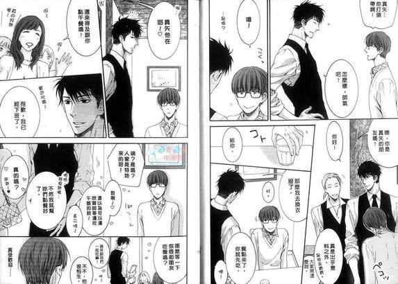 请别太过分[耽美]韩漫全集-第4卷无删减无遮挡章节图片 