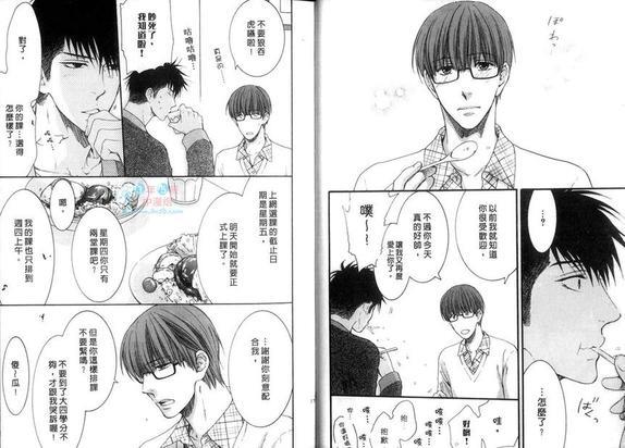 请别太过分[耽美]韩漫全集-第4卷无删减无遮挡章节图片 