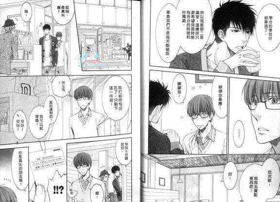 请别太过分[耽美]韩漫全集-第4卷无删减无遮挡章节图片 