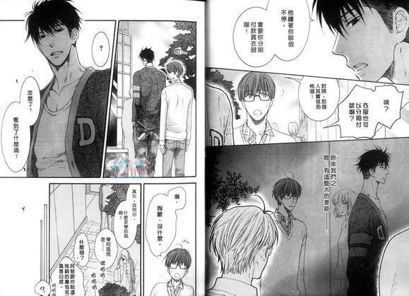 请别太过分[耽美]韩漫全集-第4卷无删减无遮挡章节图片 