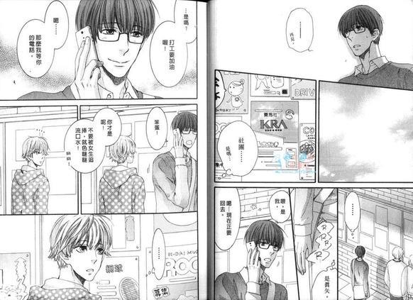 请别太过分[耽美]韩漫全集-第4卷无删减无遮挡章节图片 
