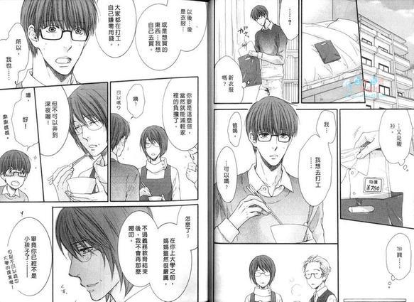 请别太过分[耽美]韩漫全集-第4卷无删减无遮挡章节图片 
