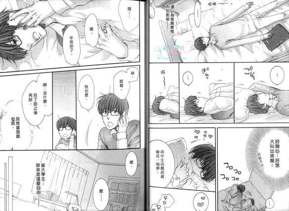 请别太过分[耽美]韩漫全集-第4卷无删减无遮挡章节图片 