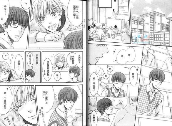 请别太过分[耽美]韩漫全集-第4卷无删减无遮挡章节图片 