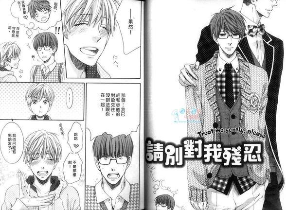请别太过分[耽美]韩漫全集-第4卷无删减无遮挡章节图片 