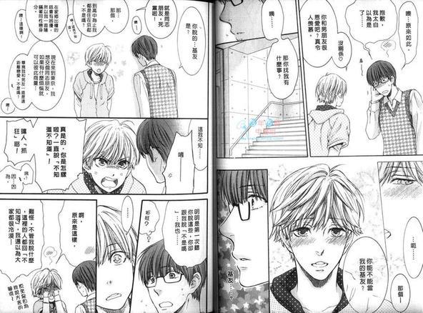 请别太过分[耽美]韩漫全集-第4卷无删减无遮挡章节图片 