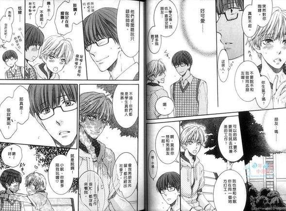 请别太过分[耽美]韩漫全集-第4卷无删减无遮挡章节图片 