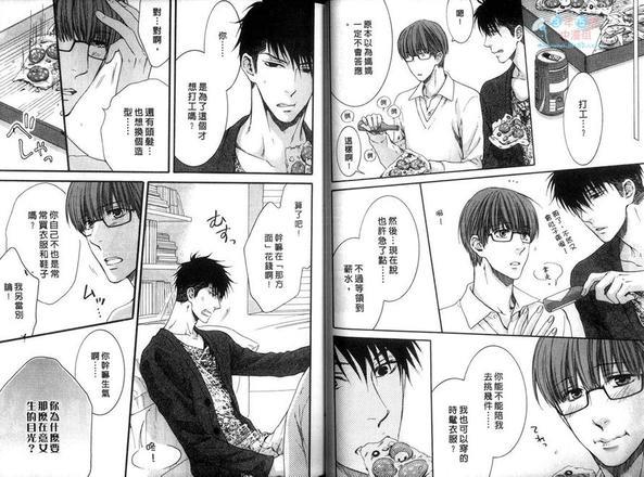 请别太过分[耽美]韩漫全集-第4卷无删减无遮挡章节图片 