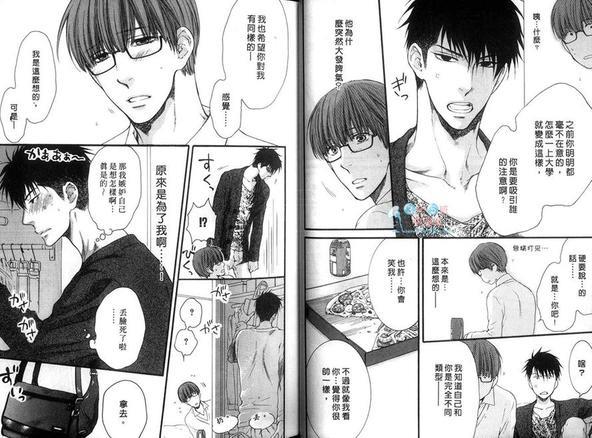 请别太过分[耽美]韩漫全集-第4卷无删减无遮挡章节图片 