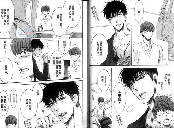 请别太过分[耽美]韩漫全集-第4卷无删减无遮挡章节图片 