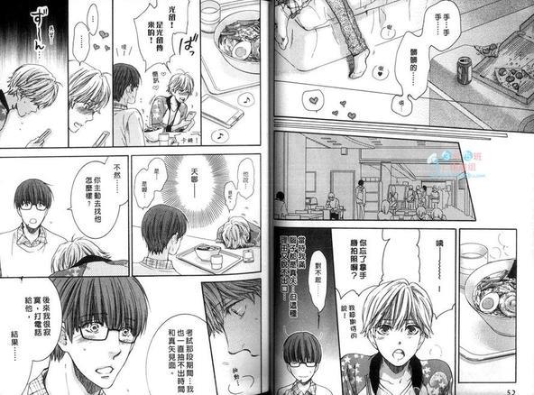 请别太过分[耽美]韩漫全集-第4卷无删减无遮挡章节图片 