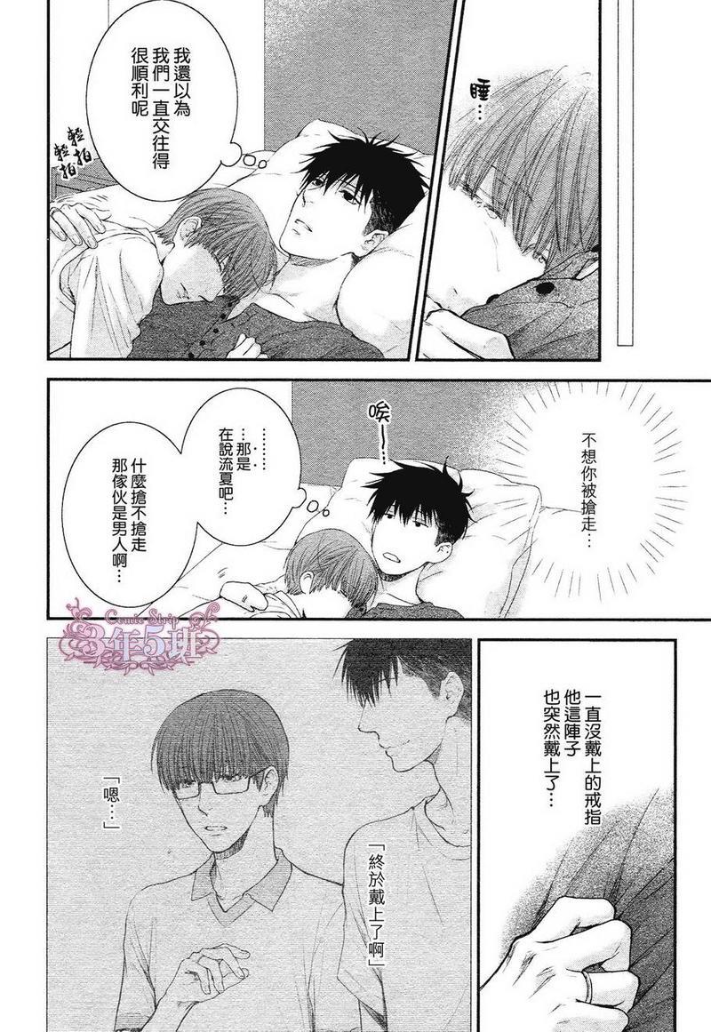 请别太过分[耽美]韩漫全集-真矢×眠伞篇05无删减无遮挡章节图片 