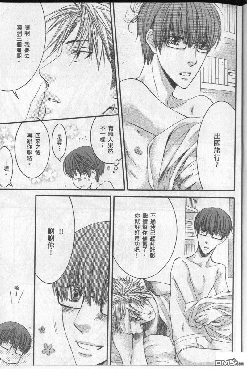 请别太过分[耽美]韩漫全集-单行本第6.5卷无删减无遮挡章节图片 