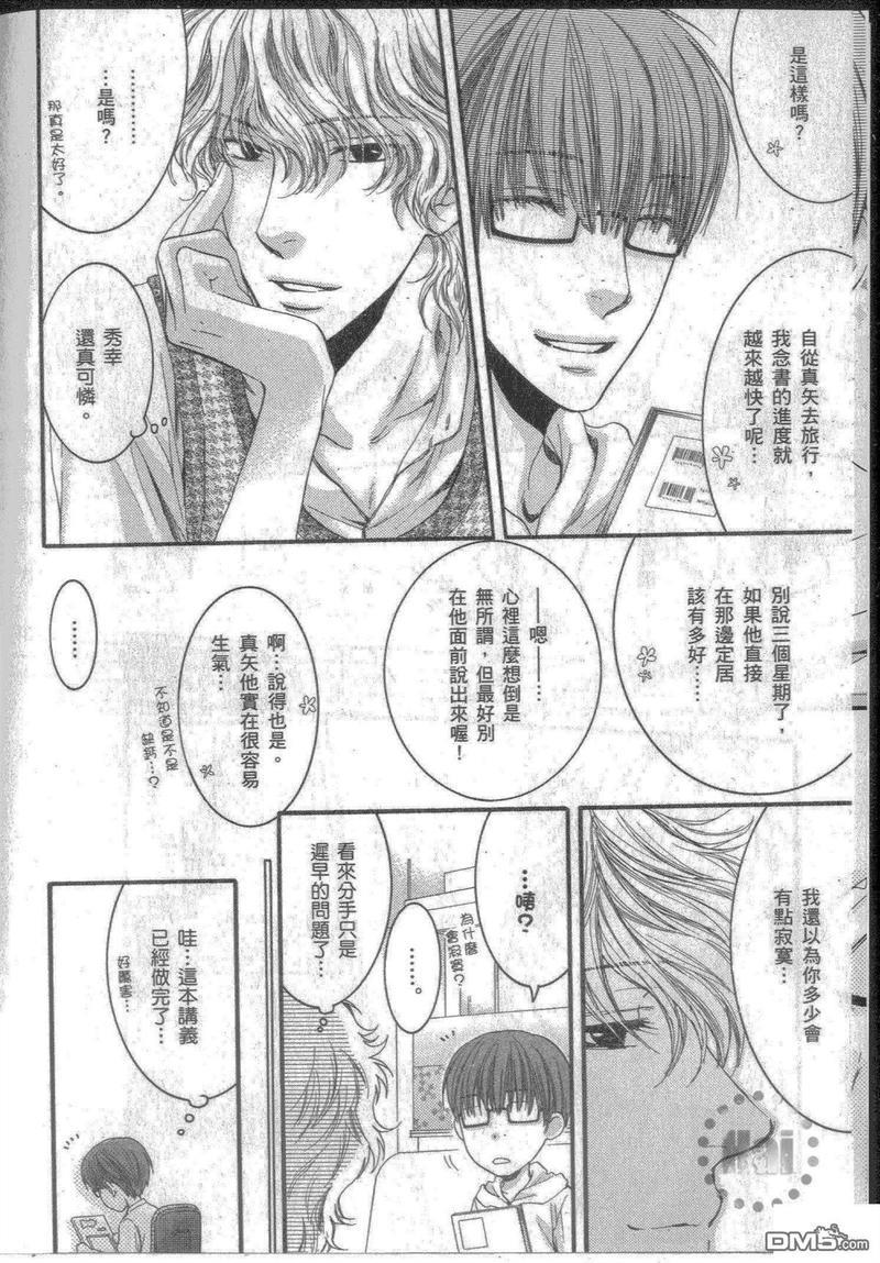 请别太过分[耽美]韩漫全集-单行本第6.5卷无删减无遮挡章节图片 