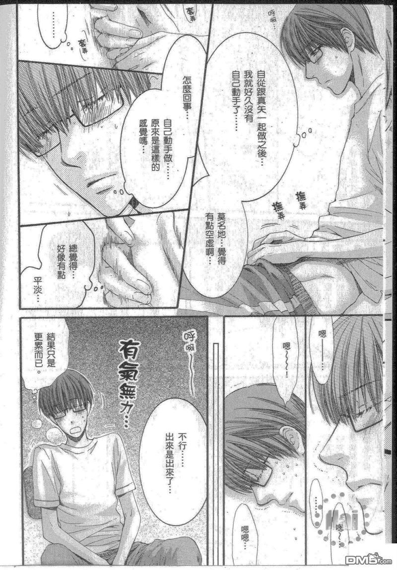 请别太过分[耽美]韩漫全集-单行本第6.5卷无删减无遮挡章节图片 