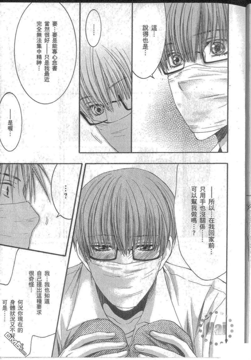 请别太过分[耽美]韩漫全集-单行本第6.5卷无删减无遮挡章节图片 