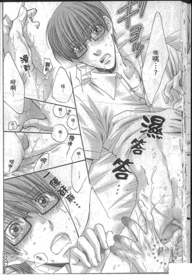 请别太过分[耽美]韩漫全集-单行本第6.5卷无删减无遮挡章节图片 