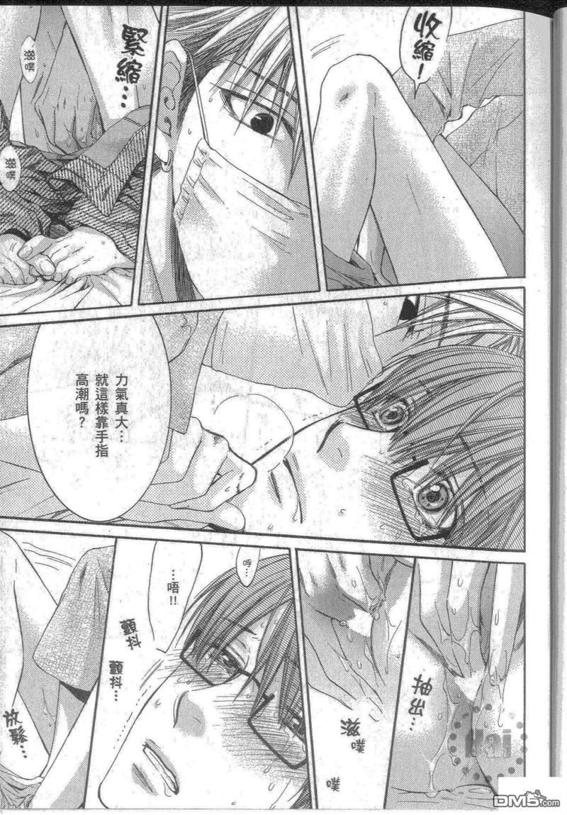 请别太过分[耽美]韩漫全集-单行本第6.5卷无删减无遮挡章节图片 