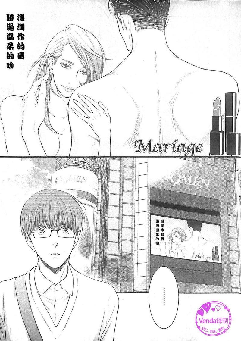 请别太过分[耽美]韩漫全集-真矢×眠伞篇07无删减无遮挡章节图片 
