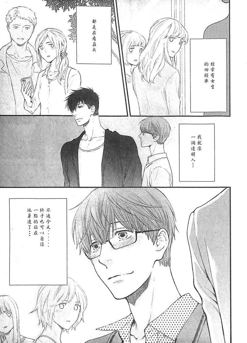 请别太过分[耽美]韩漫全集-真矢×眠伞篇07无删减无遮挡章节图片 