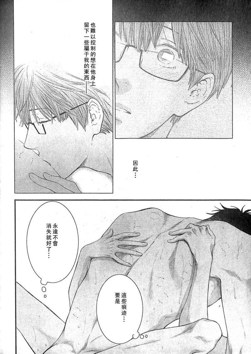 请别太过分[耽美]韩漫全集-真矢×眠伞篇07无删减无遮挡章节图片 
