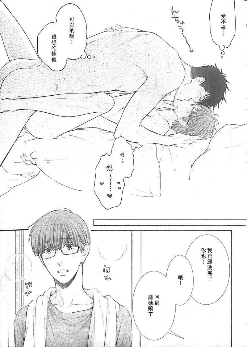 请别太过分[耽美]韩漫全集-真矢×眠伞篇07无删减无遮挡章节图片 