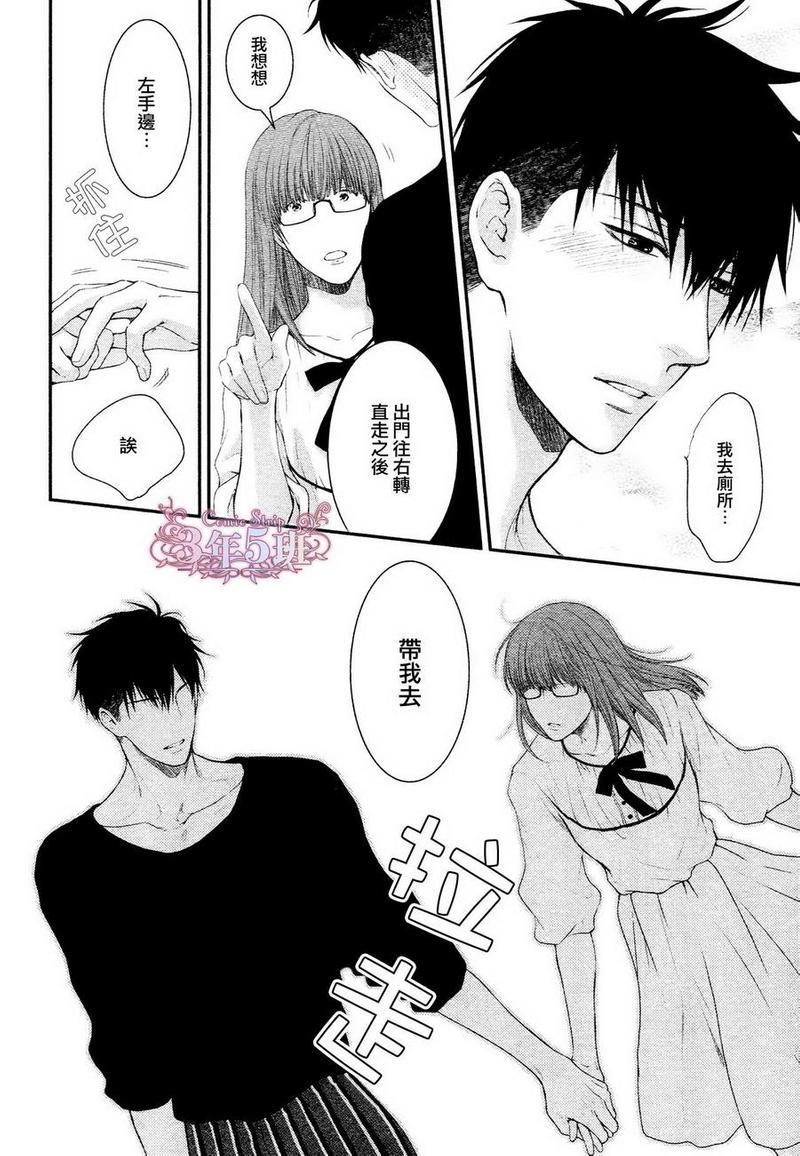 请别太过分[耽美]韩漫全集-真矢×眠伞篇08无删减无遮挡章节图片 