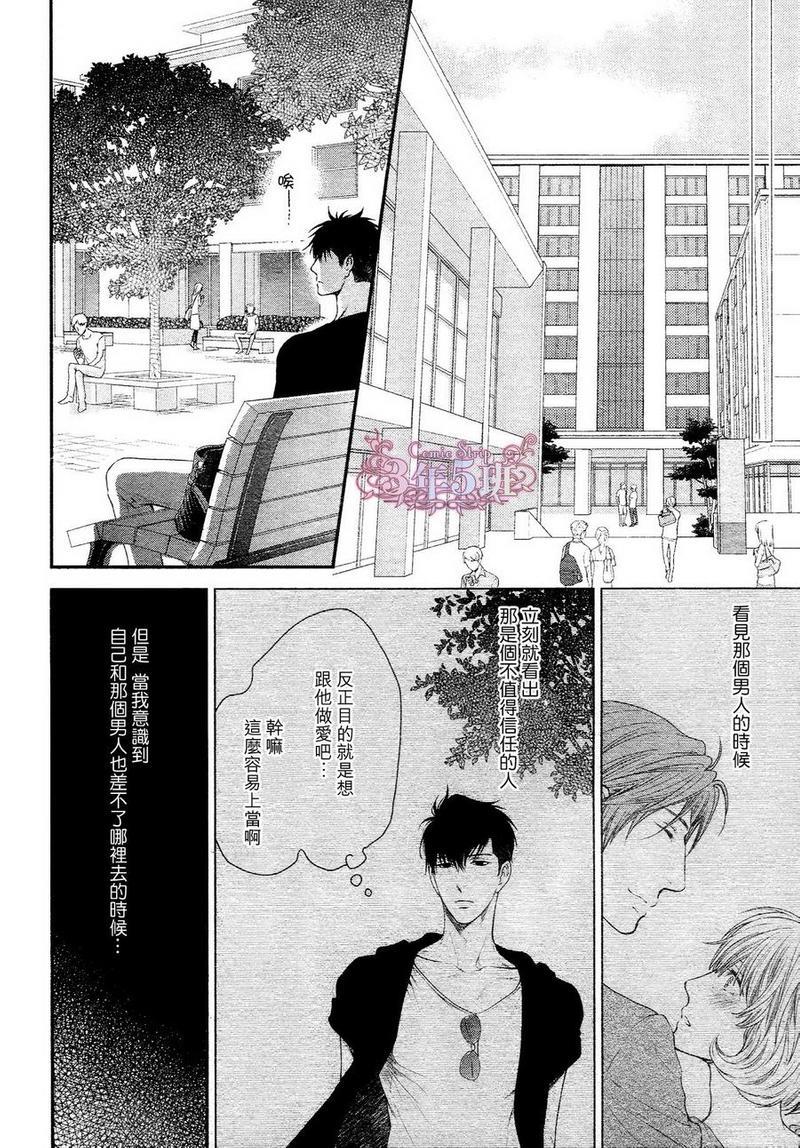 请别太过分[耽美]韩漫全集-真矢×眠伞篇11无删减无遮挡章节图片 