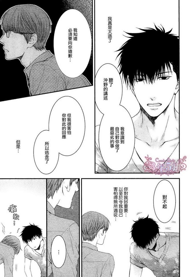 请别太过分[耽美]韩漫全集-真矢×眠伞篇11无删减无遮挡章节图片 