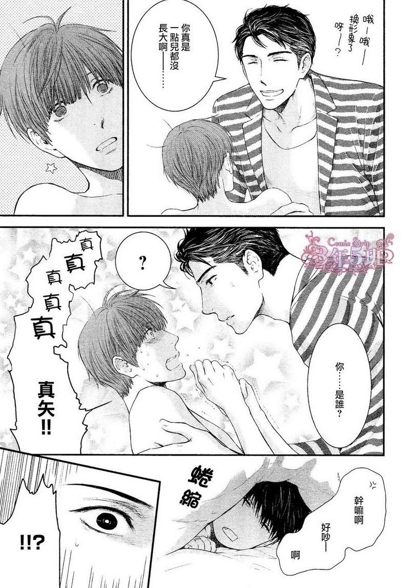 请别太过分[耽美]韩漫全集-真矢×眠伞篇11无删减无遮挡章节图片 