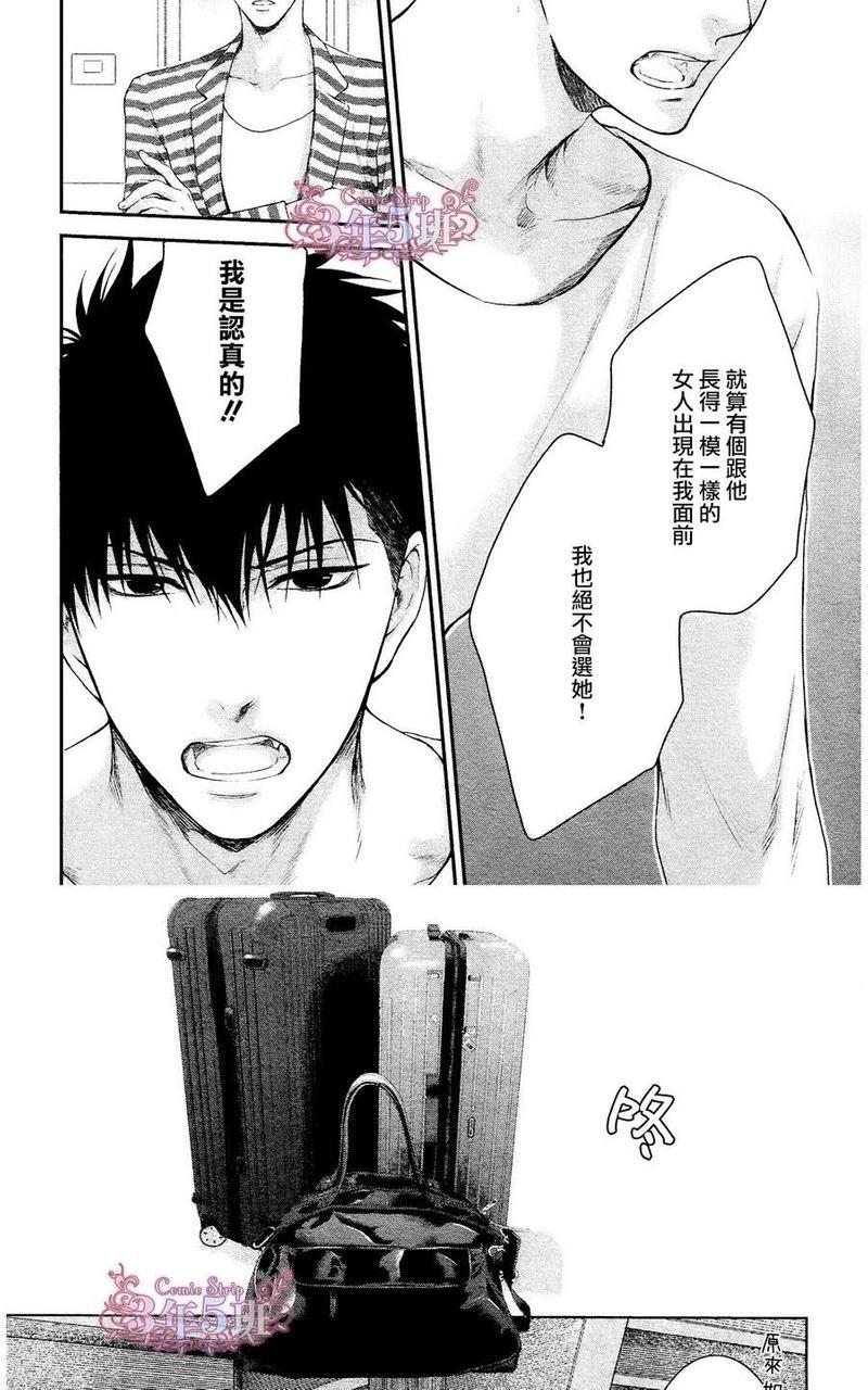 请别太过分[耽美]韩漫全集-真矢×眠伞篇12无删减无遮挡章节图片 