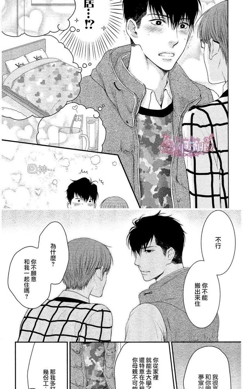 请别太过分[耽美]韩漫全集-真矢×眠伞篇12无删减无遮挡章节图片 